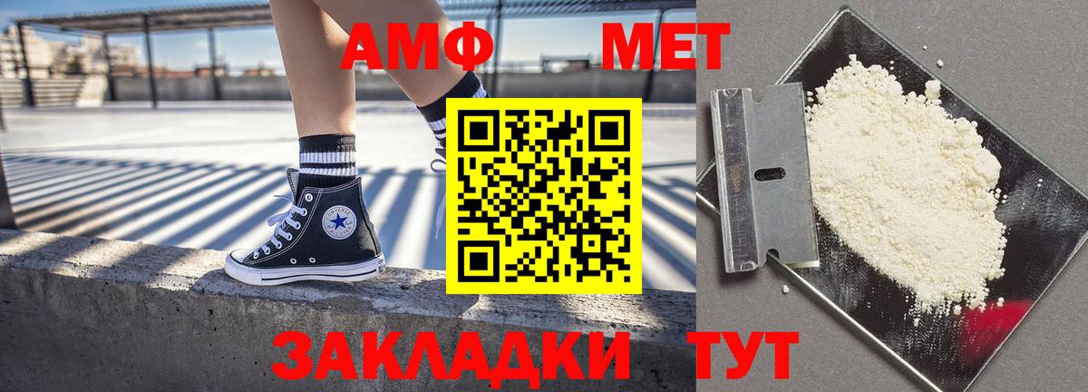 Ипатово  АМФ  Вход с VPN  Amphetamine Premium 