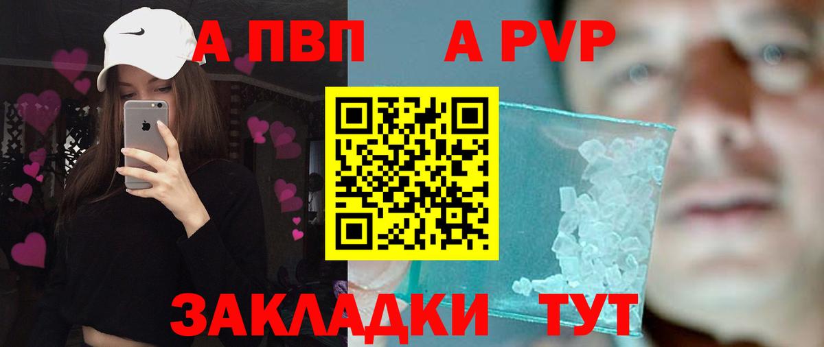 хочу наркоту  Alpha PVP СК КРИС  APVP  Вход с VPN  Ипатово  A PVP VHQ 