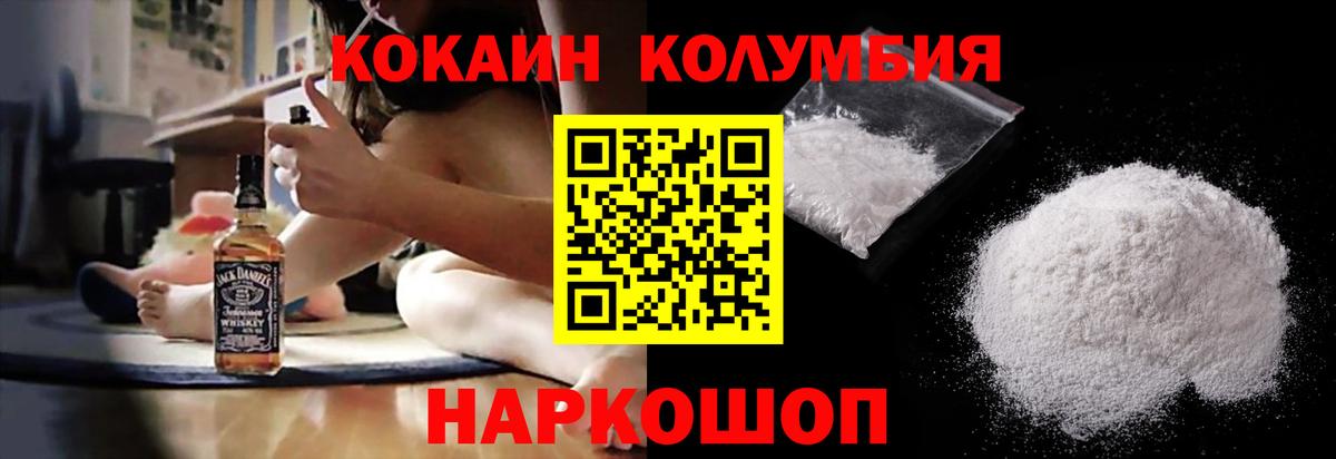 Ипатово  Cocaine VHQ  Вход с VPN  Кокаин Эквадор 