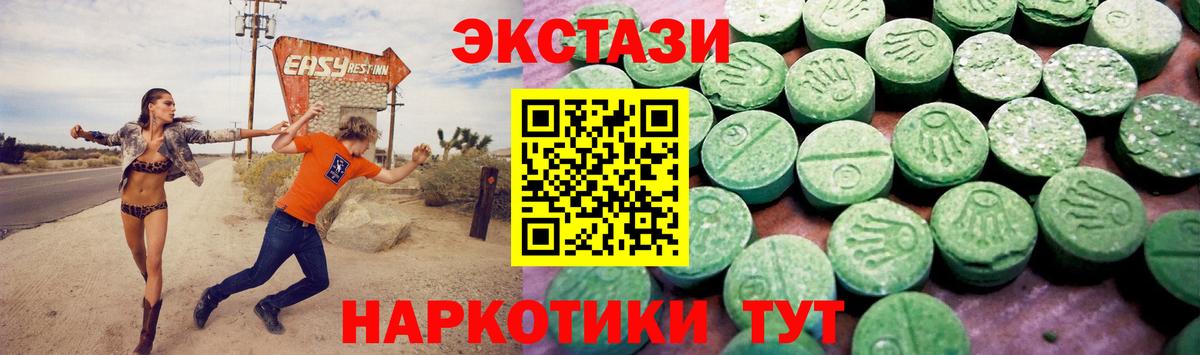 наркота  Ecstasy круглые  Ecstasy Punisher  Вход с VPN  Ипатово  Ecstasy 