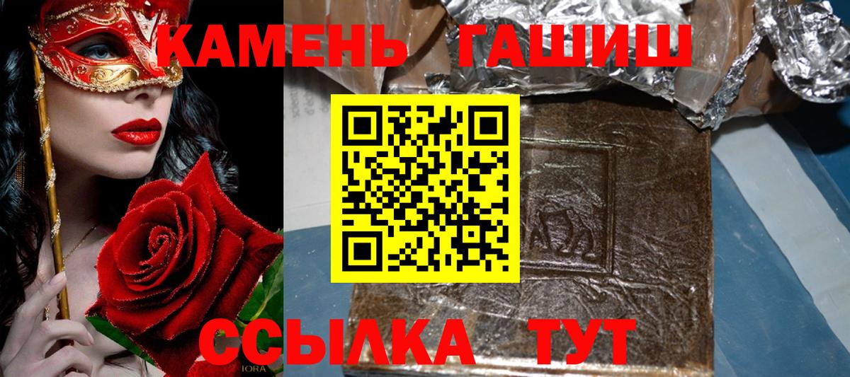Ипатово  Гашиш 40% ТГК  Вход с VPN  Гашиш AMNESIA HAZE 