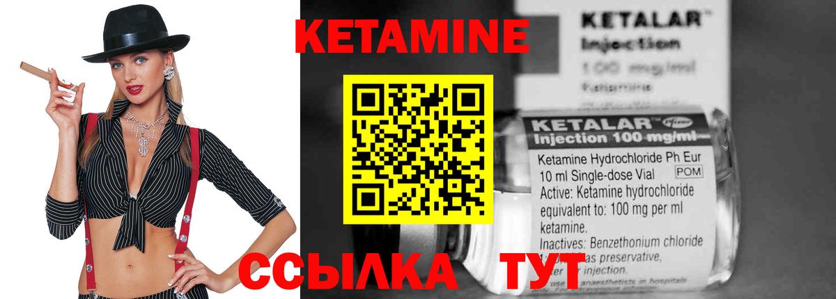 Ипатово  Кетамин VHQ  это какой сайт  Вход с VPN 