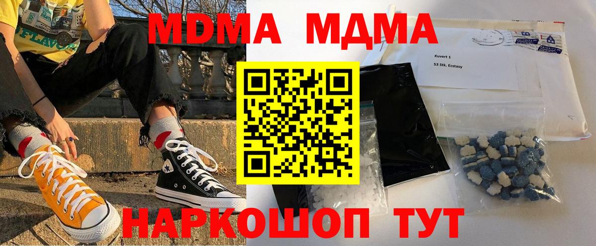 Ипатово  MDMA Molly  Вход с VPN  MDMA  MDMA VHQ 