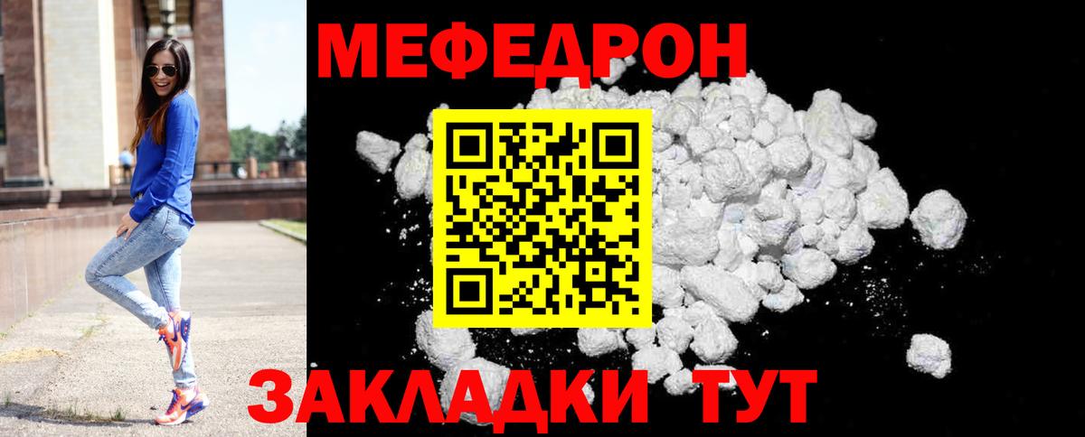 Мефедрон  Вход с VPN  МЯУ-МЯУ  Меф мука  Ипатово  Меф мука 