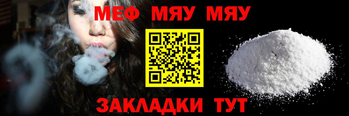 Меф  Ипатово