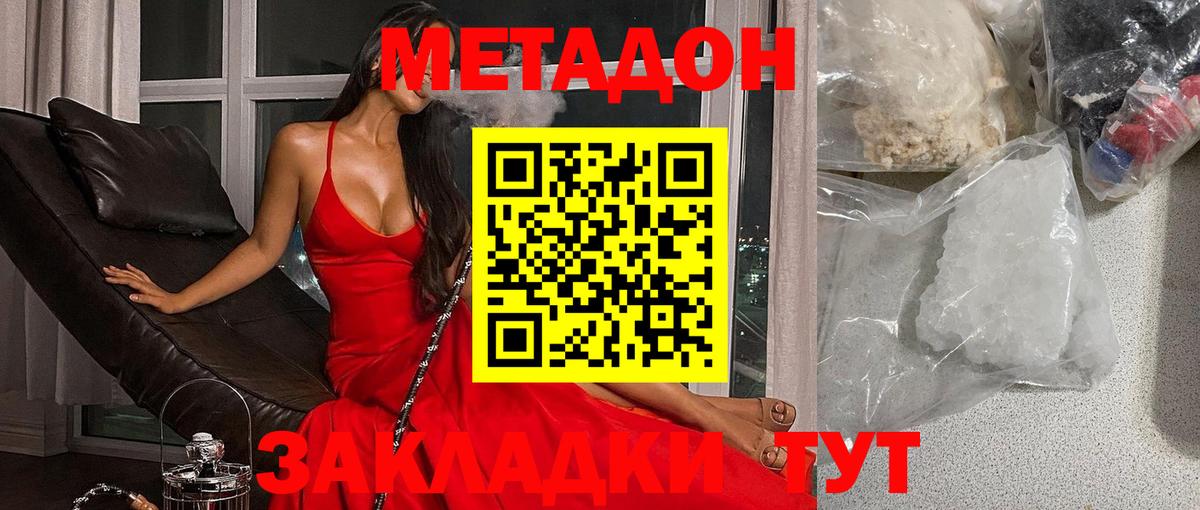 МЕТАДОН мёд Ипатово