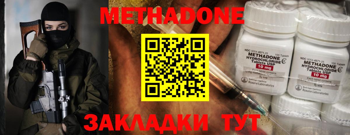 МЕТАДОН кристалл  Вход с VPN  Ипатово 