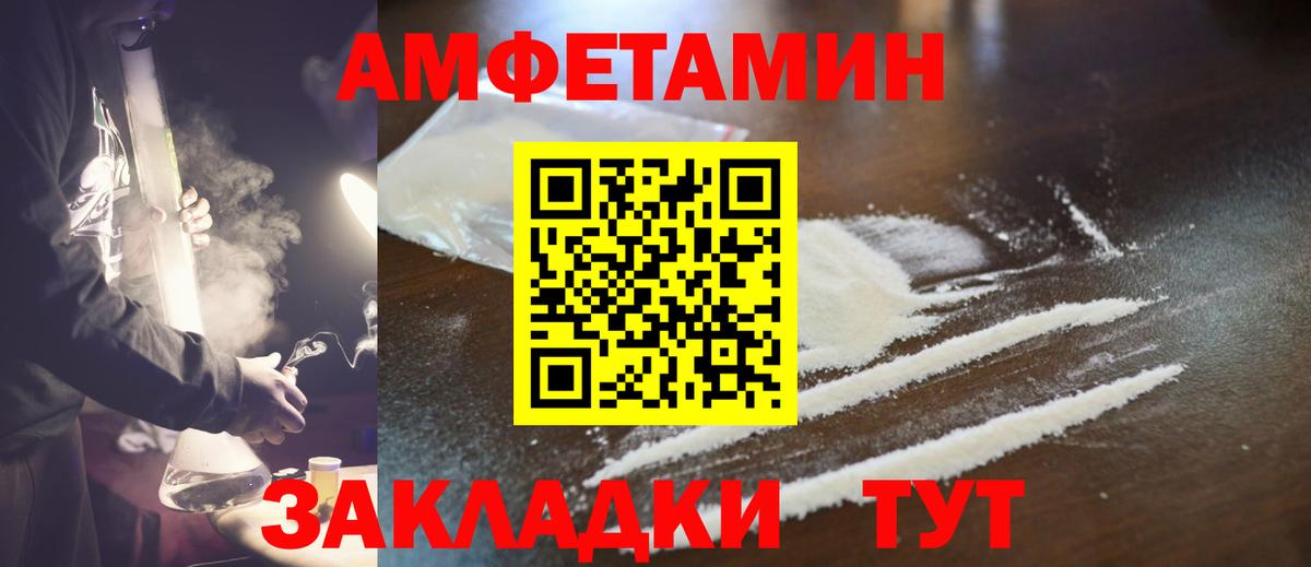 Ипатово  Метамфетамин Methamphetamine  Вход с VPN 