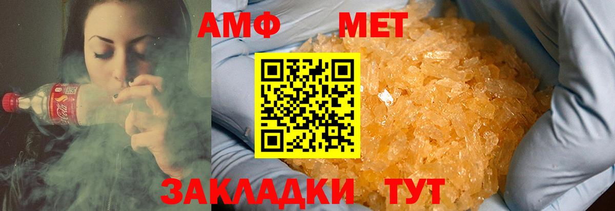 МЕТАМФЕТАМИН пудра Ипатово
