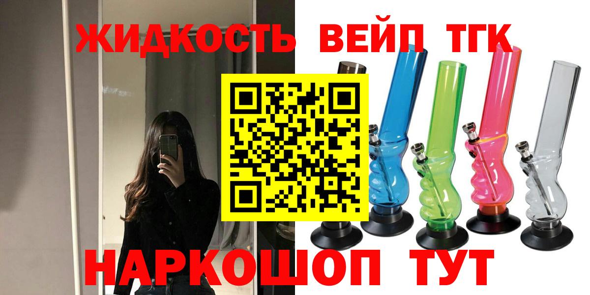 Ипатово  ТГК жижа  Вход с VPN 
